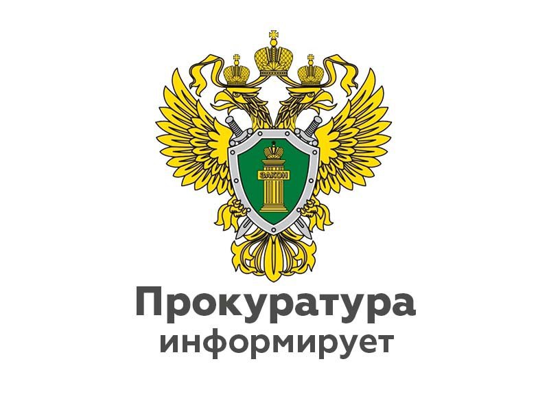 Прокуратура Приволжского района информирует о изменениях жилищного законодательства.