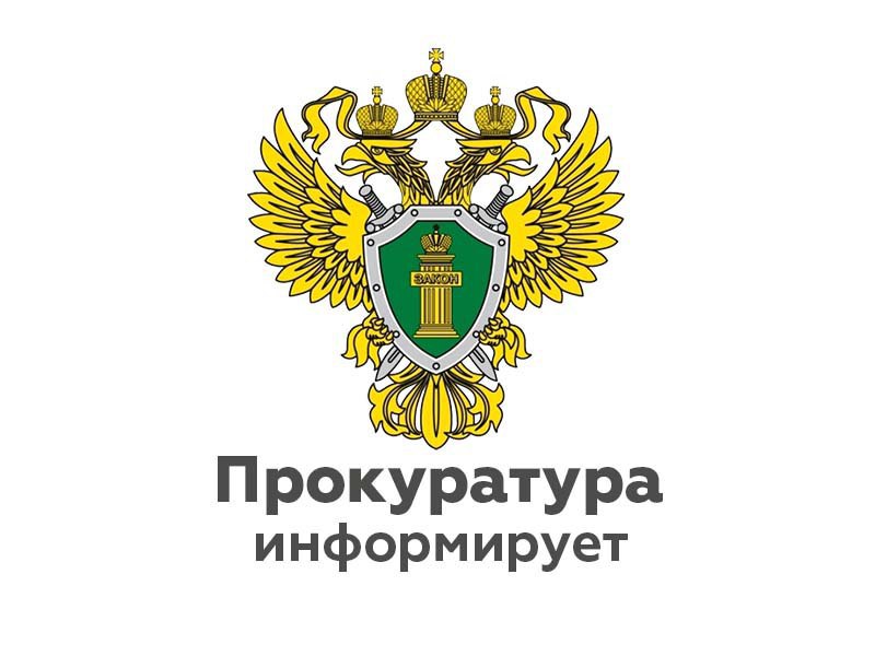 По поручению прокурора Ивановской области Андрея Жугина с 25 по 27 июня будет работать горячая линия.